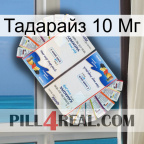 Тадарайз 10 Мг kamagra1